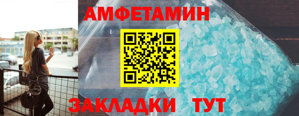 Амфетамин 98% Канаш