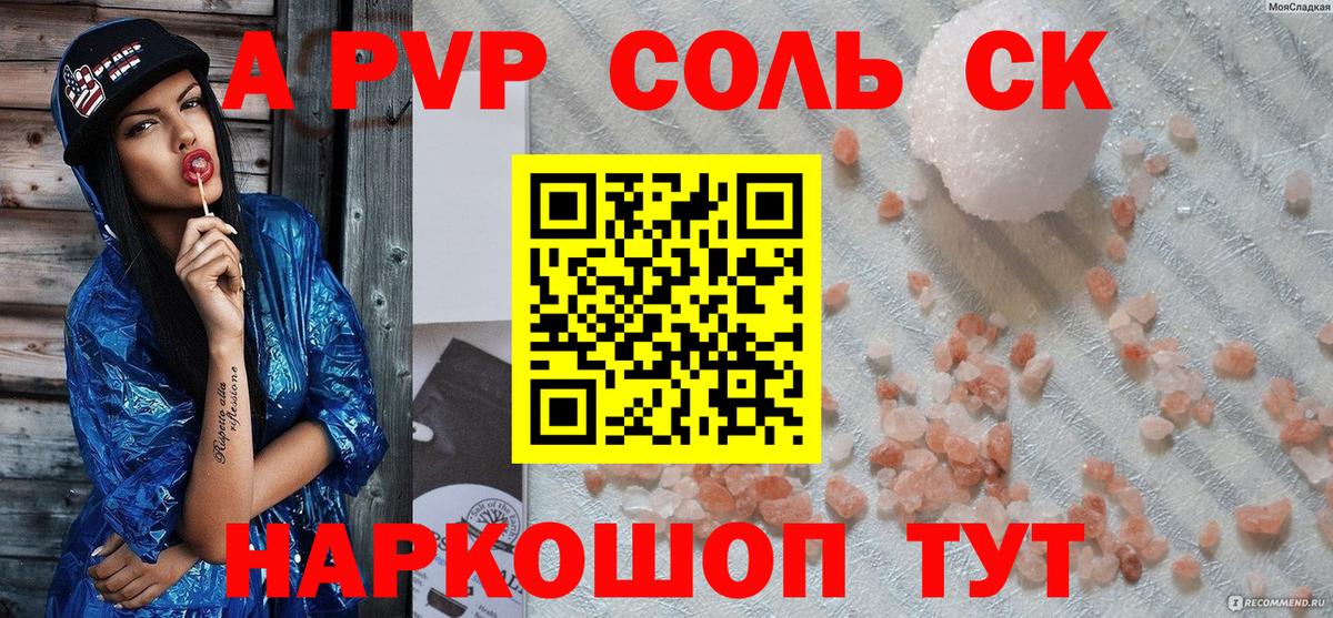 Alpha-PVP мука  Вход с VPN  Канаш 
