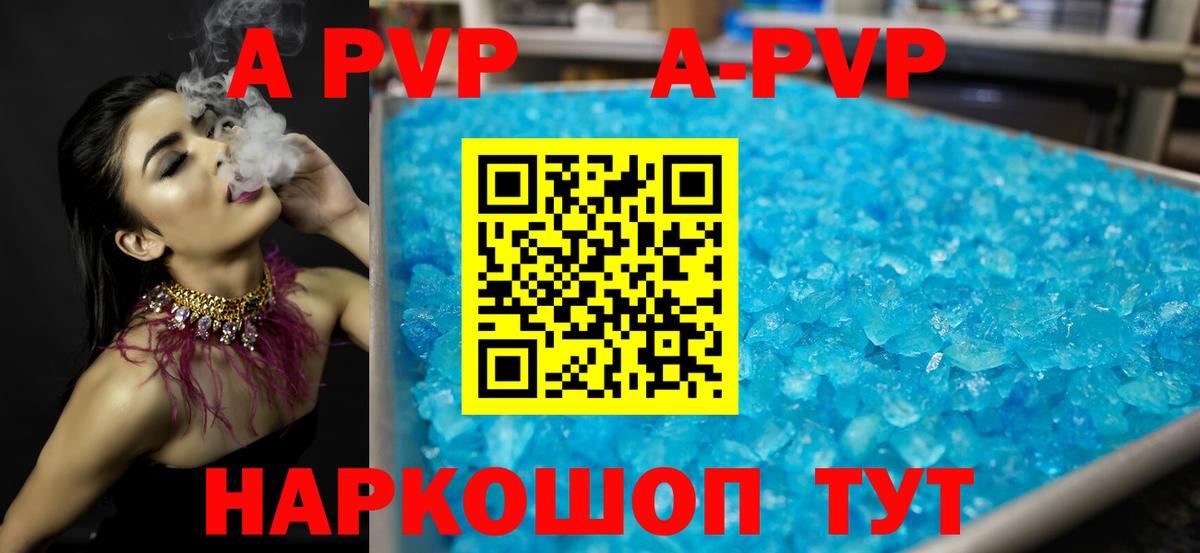 APVP СК КРИС Канаш