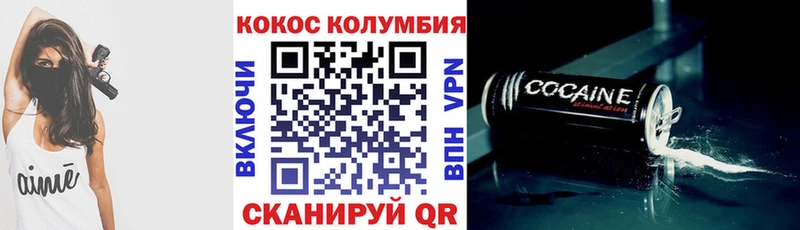 КОКАИН Перу  ОМГ ОМГ зеркало  Канаш 