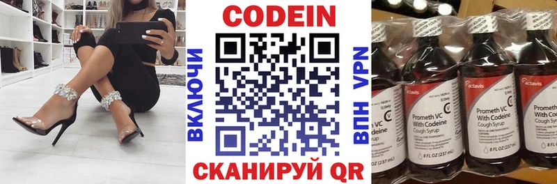 блэк спрут как войти  Канаш  Codein Purple Drank 