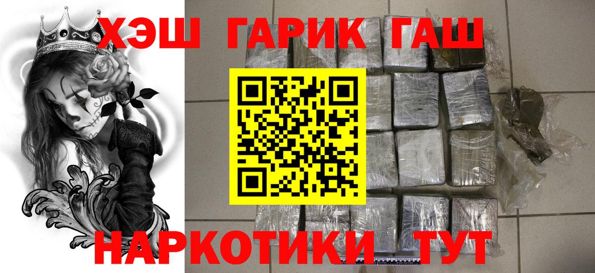 ГАШИШ Premium Канаш
