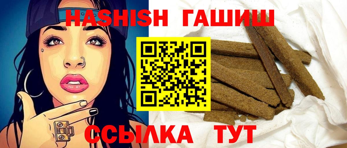 Канаш  Гашиш гашик  ГАШИШ Premium  Вход с VPN 