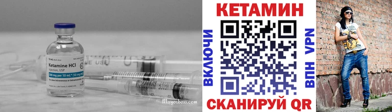 Кетамин VHQ  Канаш 