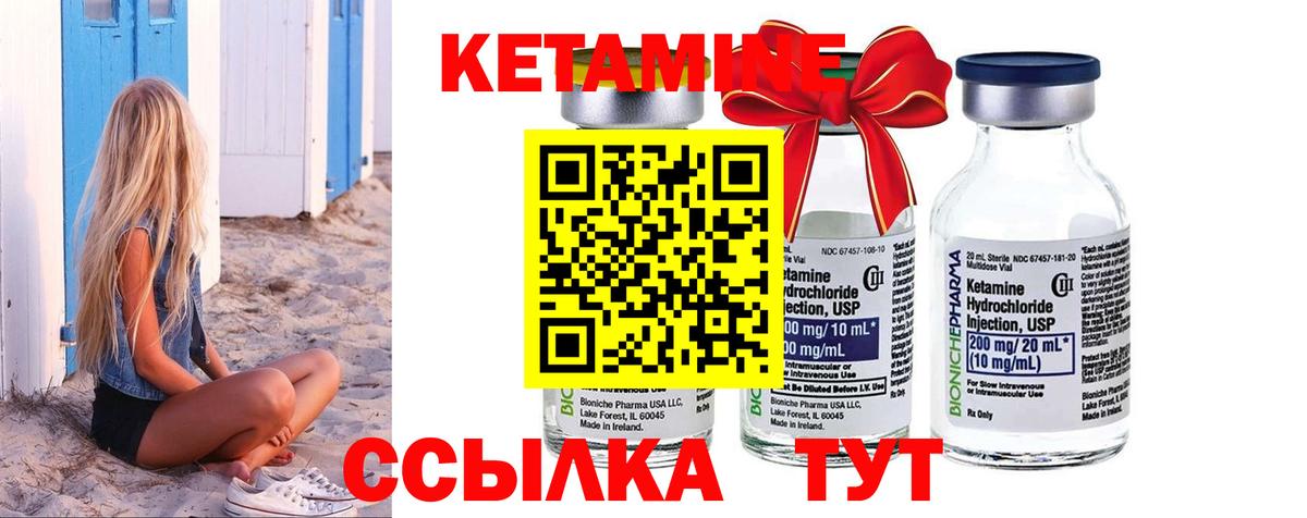 Кетамин ketamine  Кетамин VHQ  Канаш  Вход с VPN 