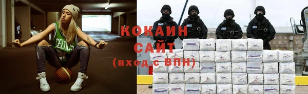 кокаин Арсеньев