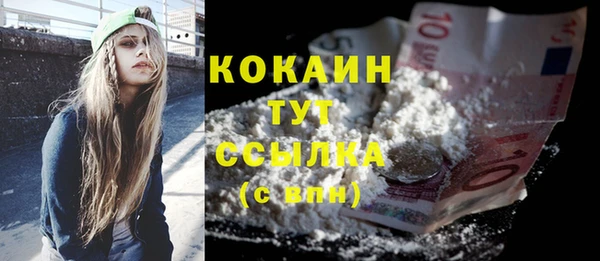 кокаин Арсеньев