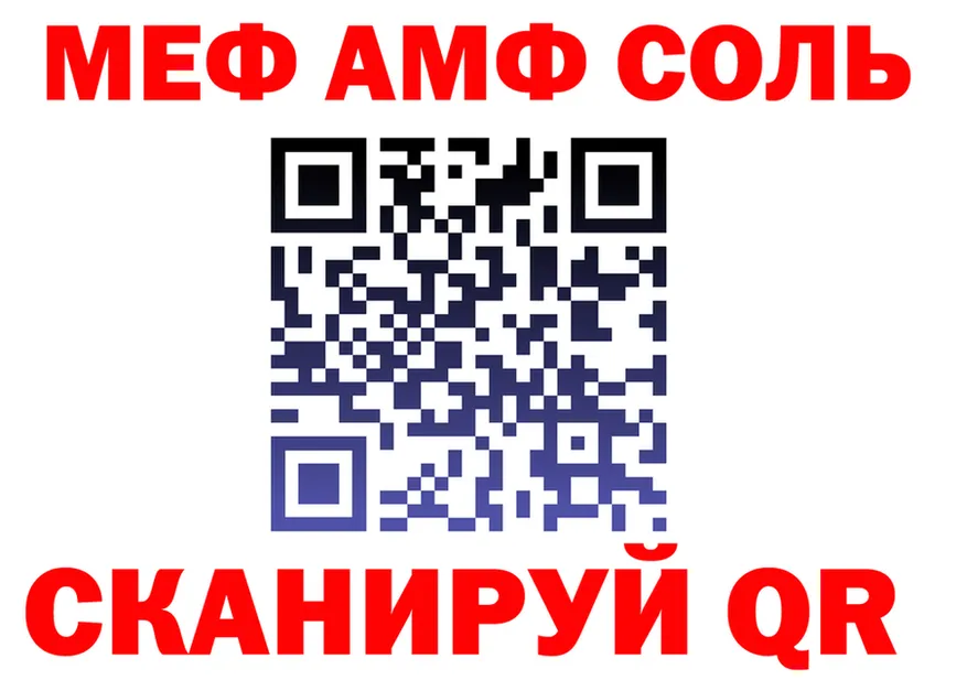 МЕФ VHQ рабочий сайт маркетплейс omg Канаш