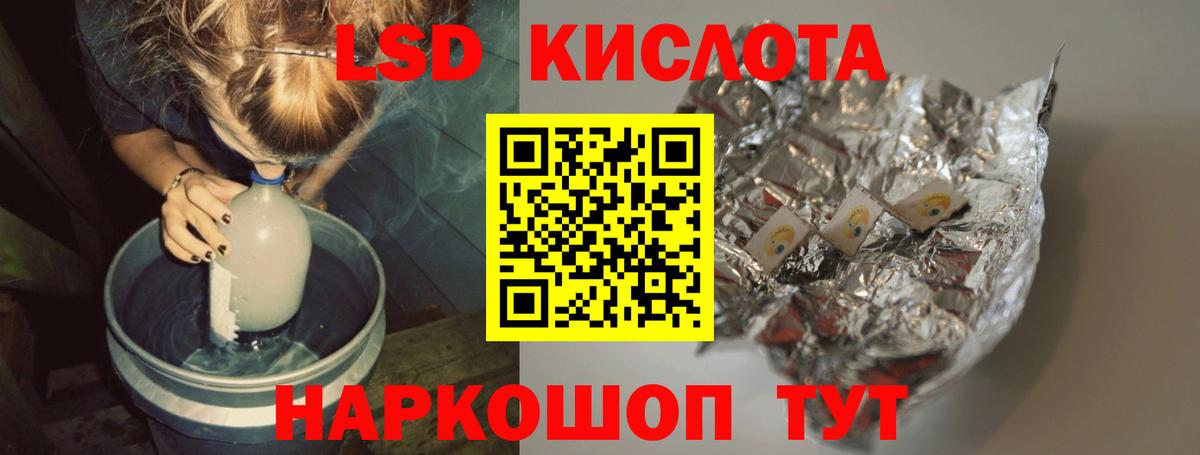 LSD-25 экстази ecstasy  Вход с VPN  Канаш 