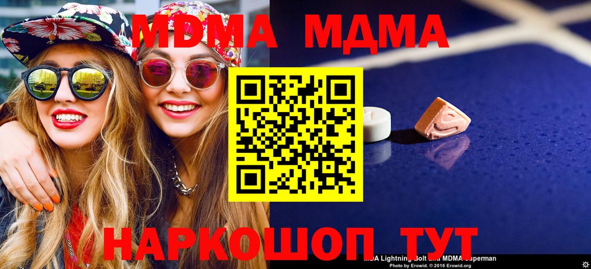 MDMA Molly Канаш
