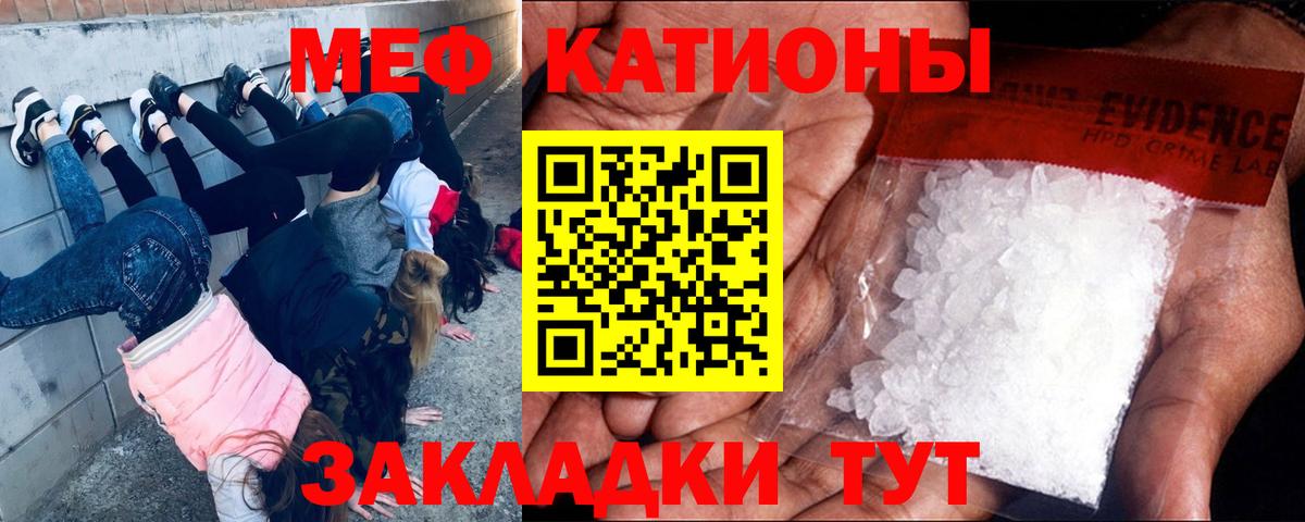 Меф  Канаш