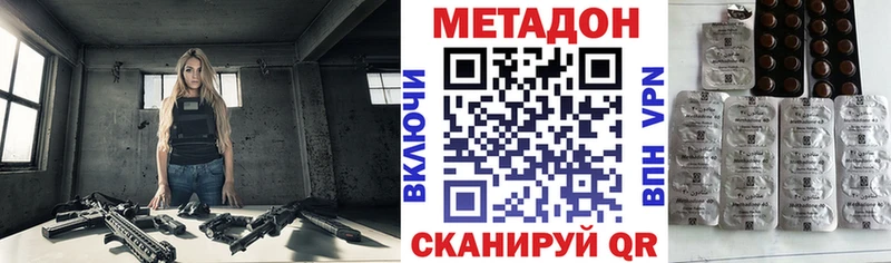 МЕТАДОН белоснежный  Канаш 