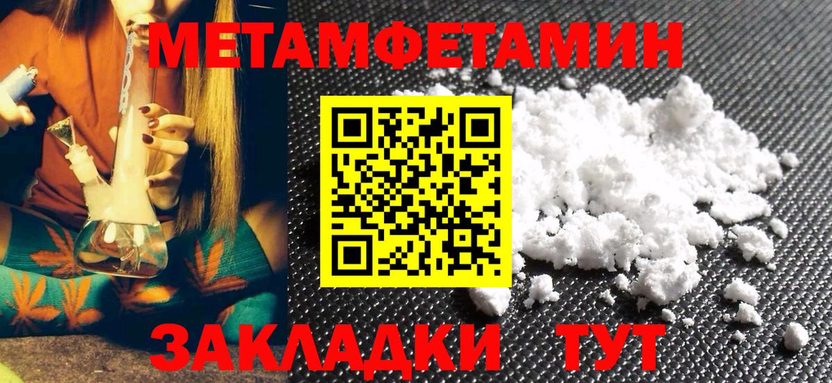 МЕТАМФЕТАМИН мет Канаш