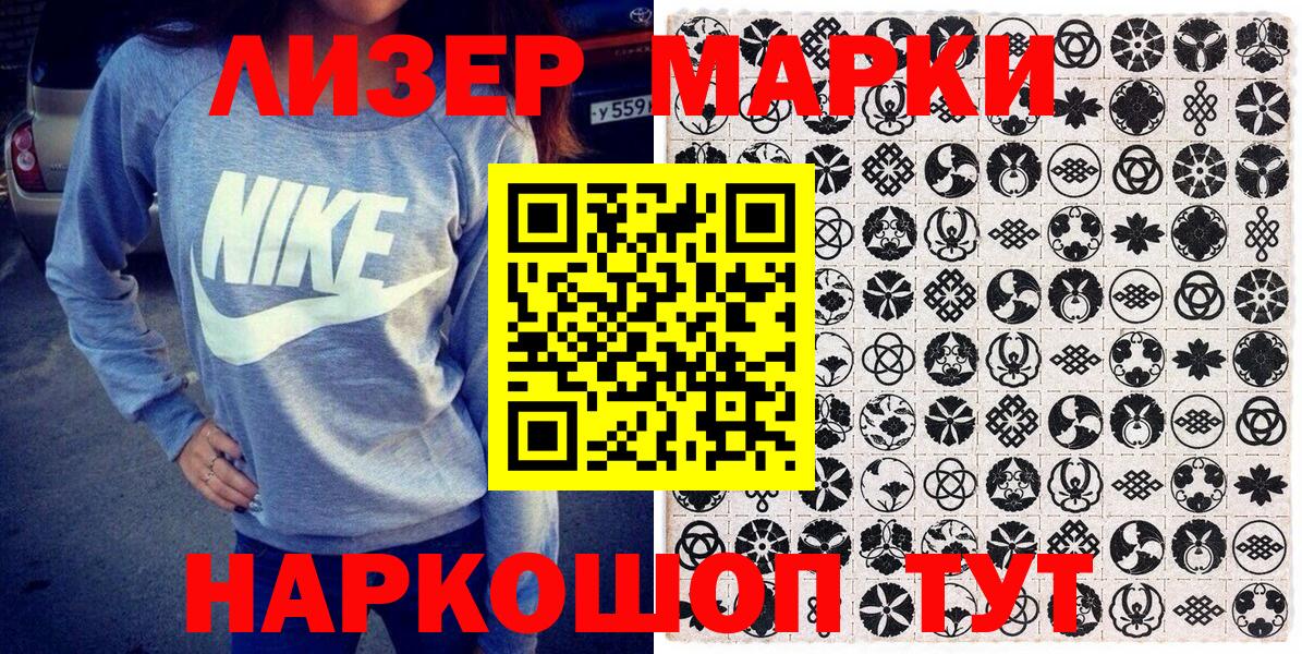 Марки N-bome  Марки N-bome 1,8мг  Вход с VPN  Канаш 