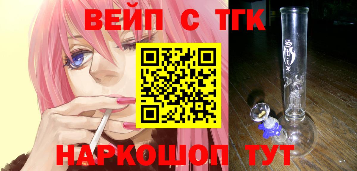 Дистиллят ТГК Wax Канаш