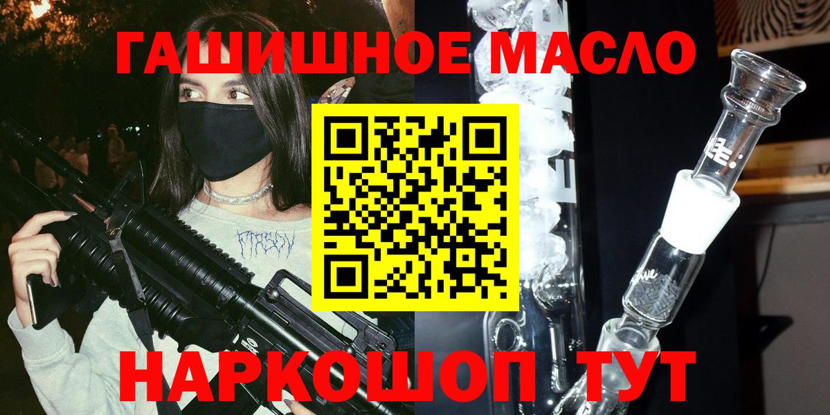 БУТИРАТ Канаш