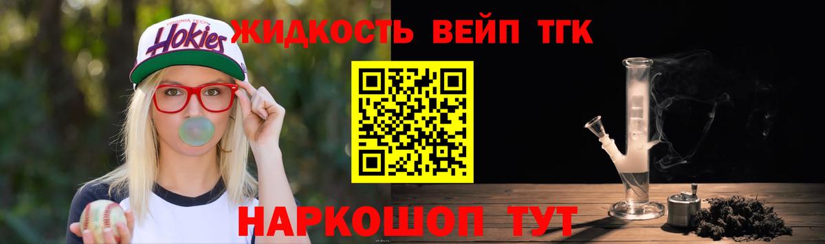 даркнет сайт  ТГК жижа  Вход с VPN  Канаш 